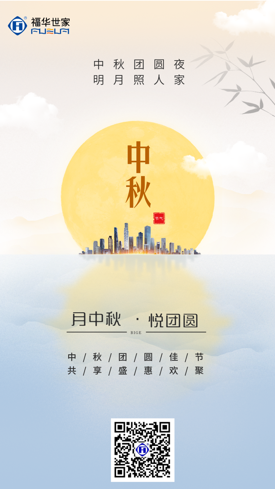 巧手做月饼，甜蜜迎中秋