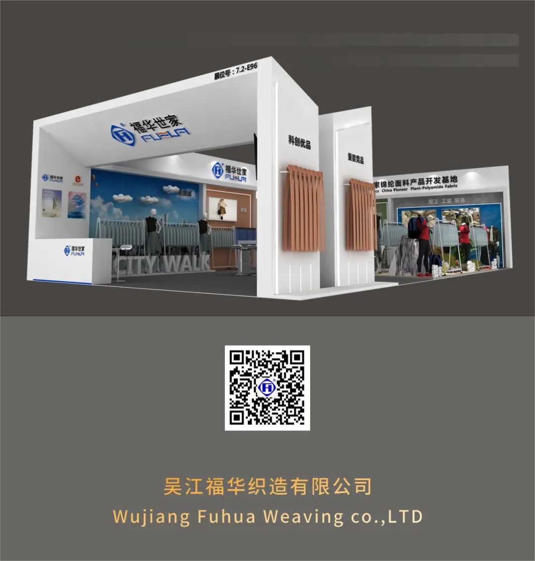 Intertextile | 秋冬防护范  ；滦阅